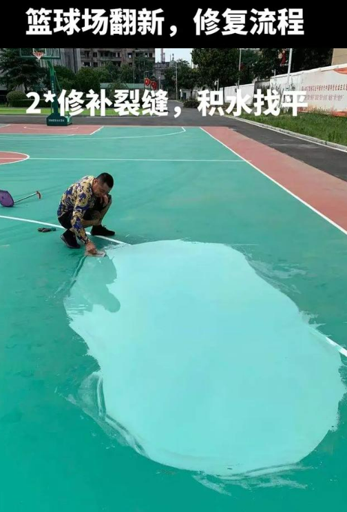 江苏球场地面翻新核心是 “基础处理